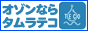 �I�]���Ȃ�^�����e�R