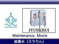 純貴水(ミラりん) TMO-05/10A