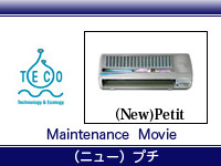 ニュープチ TM-12R/12RR