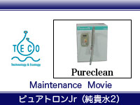 ピュアトロンJr