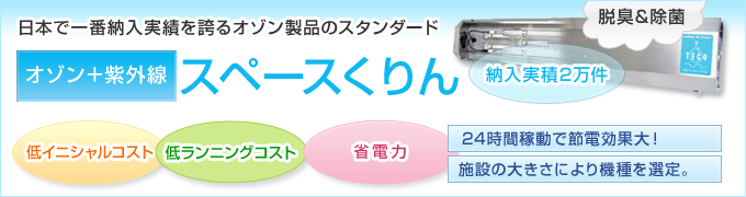 スペースくりん