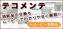 テコメンテ
