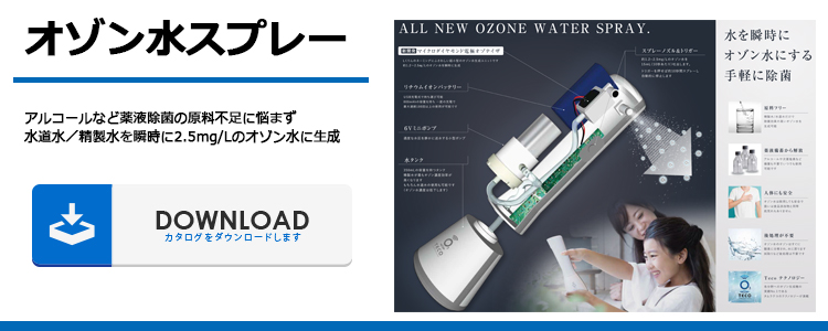消防・救急/防衛・自衛隊用 感染症対策資料ダウンロード | タムラテコ
