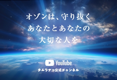 Youtube公式チャンネル