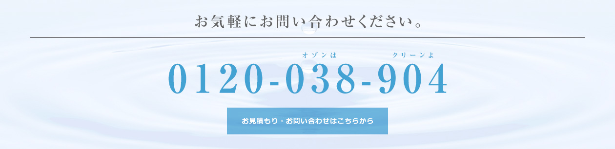 お気軽にお問い合わせください。