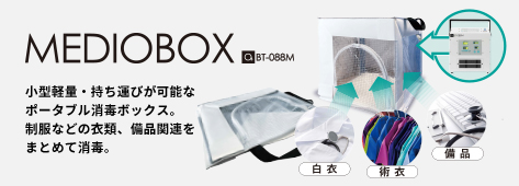 MEDIOBOX