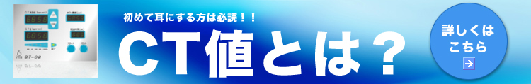 CT�l�Ƃ́H