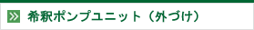��߃|���v���j�b�g�i�O�Â��j