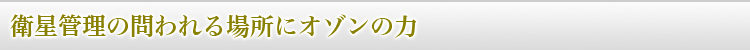 �q���Ǘ��̖����ꏊ�ɃI�]���̗�